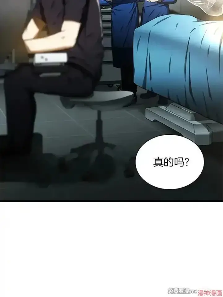 《AI神医的诞生》第70话图48