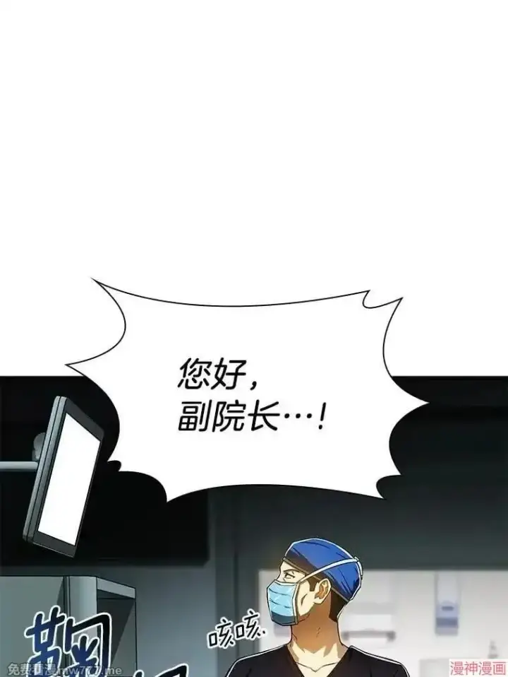 《AI神医的诞生》第70话图52