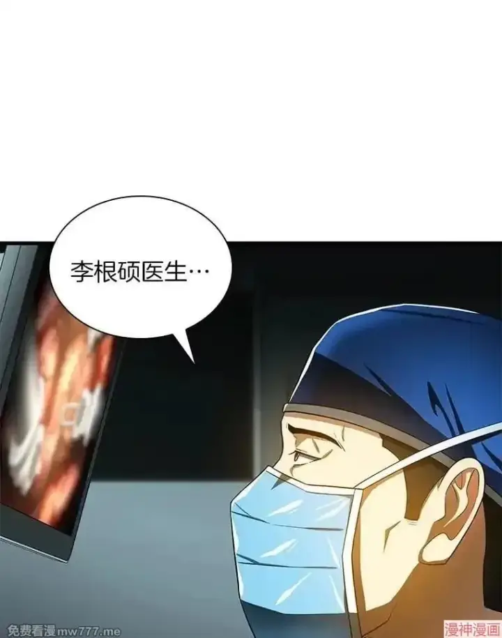 《AI神医的诞生》第70话图54