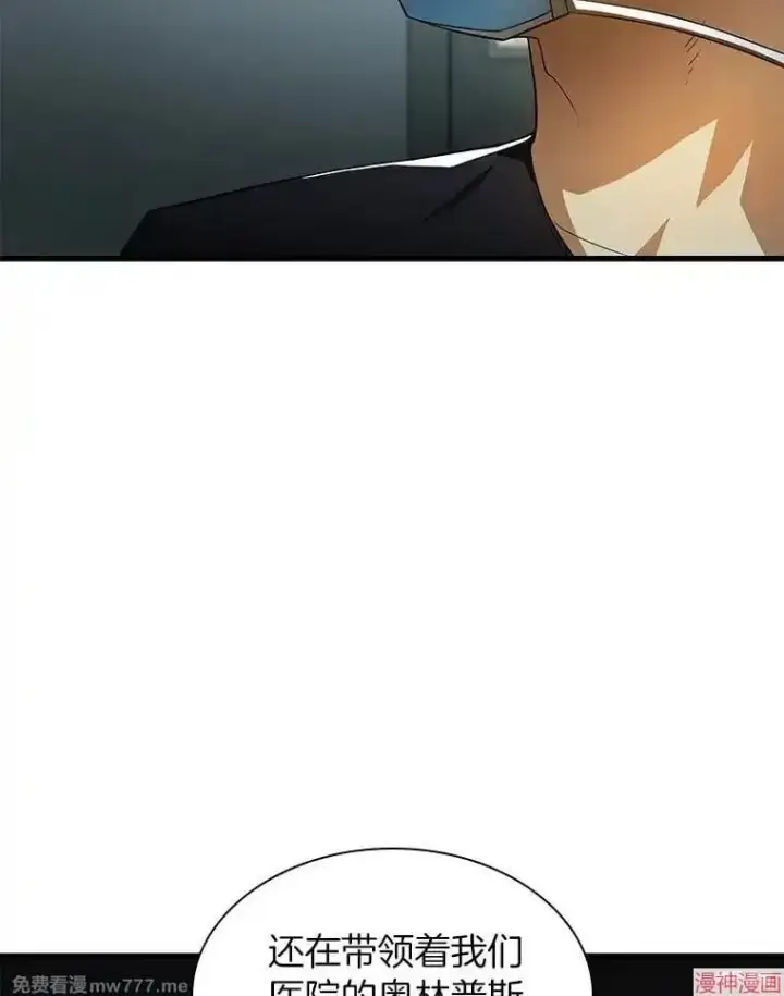 《AI神医的诞生》第70话图55