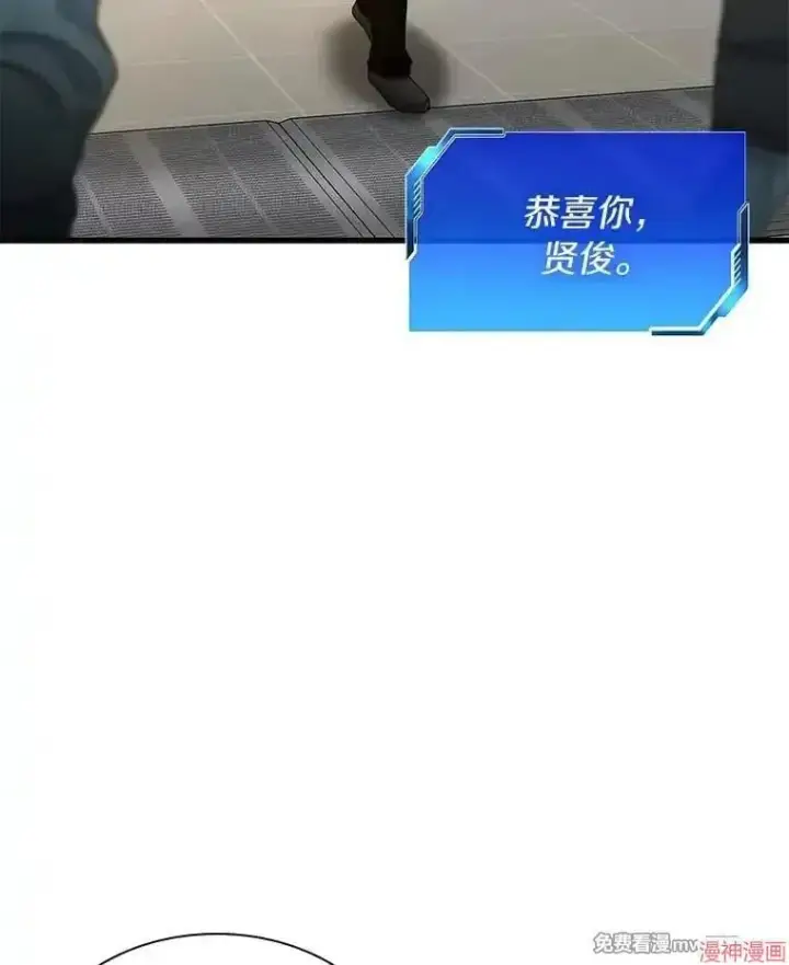 《AI神医的诞生》第70话图6