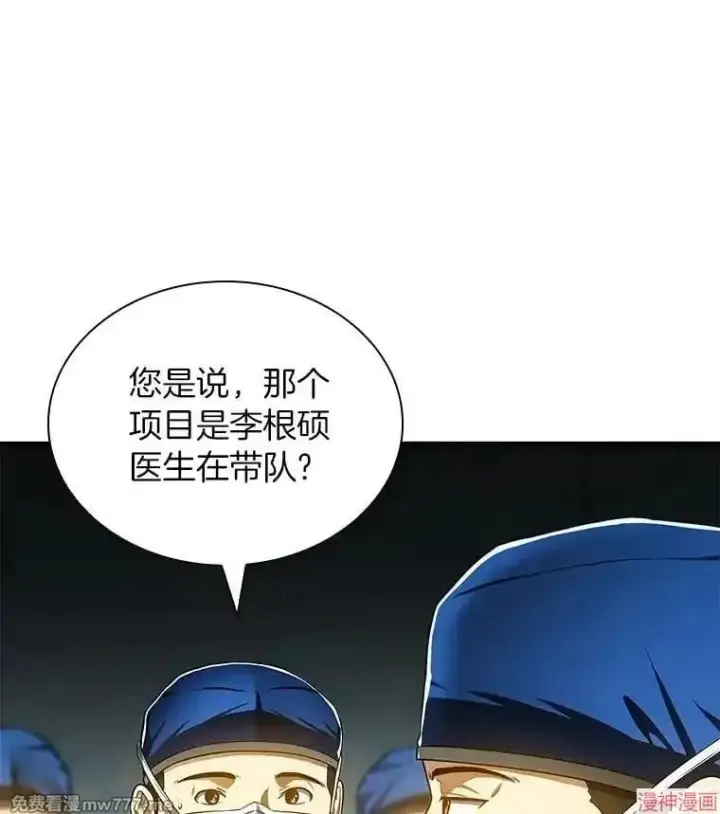《AI神医的诞生》第70话图62