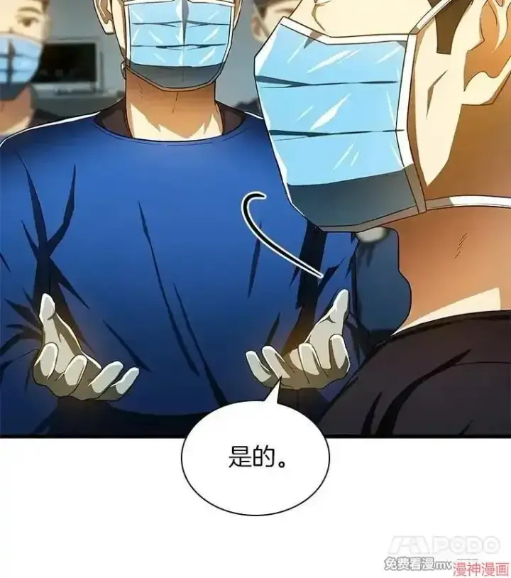 《AI神医的诞生》第70话图63