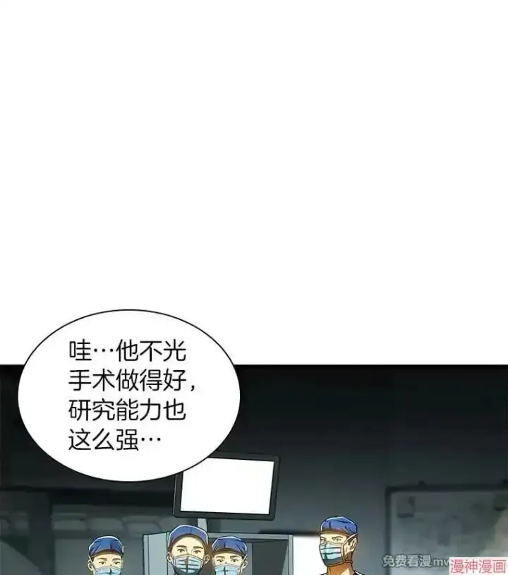 《AI神医的诞生》第70话图64