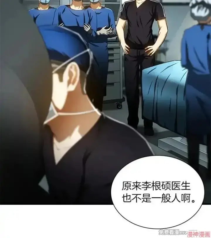 《AI神医的诞生》第70话图65