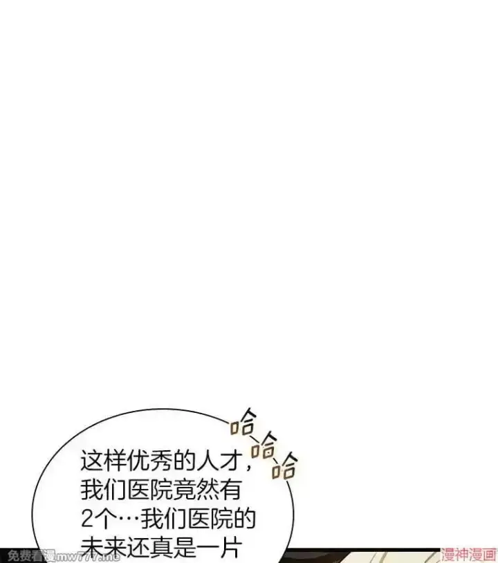 《AI神医的诞生》第70话图66