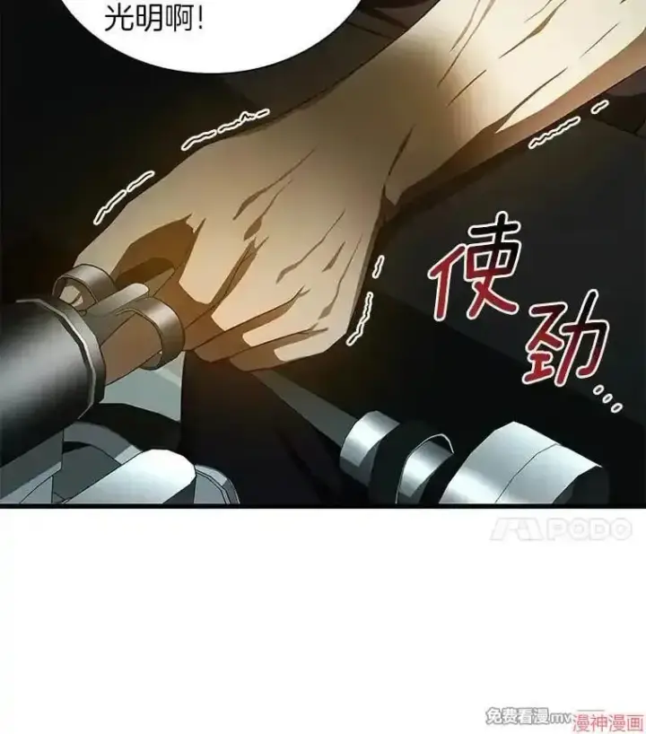 《AI神医的诞生》第70话图67