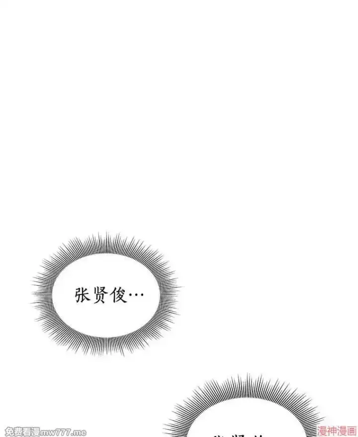 《AI神医的诞生》第70话图68