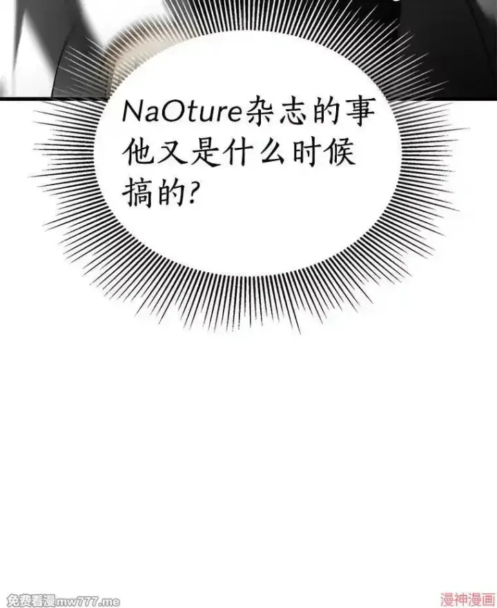 《AI神医的诞生》第70话图72