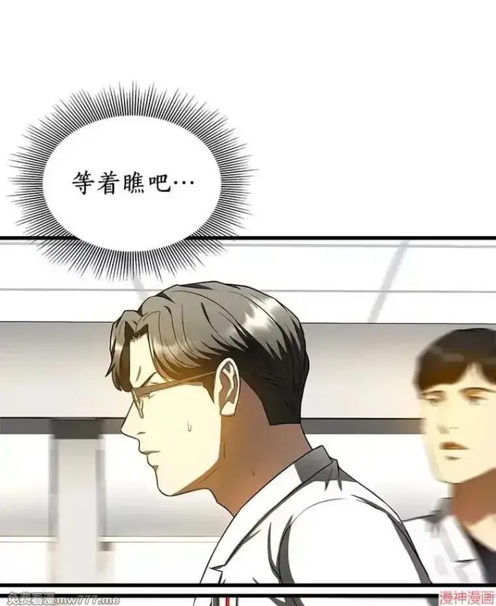 《AI神医的诞生》第70话图73