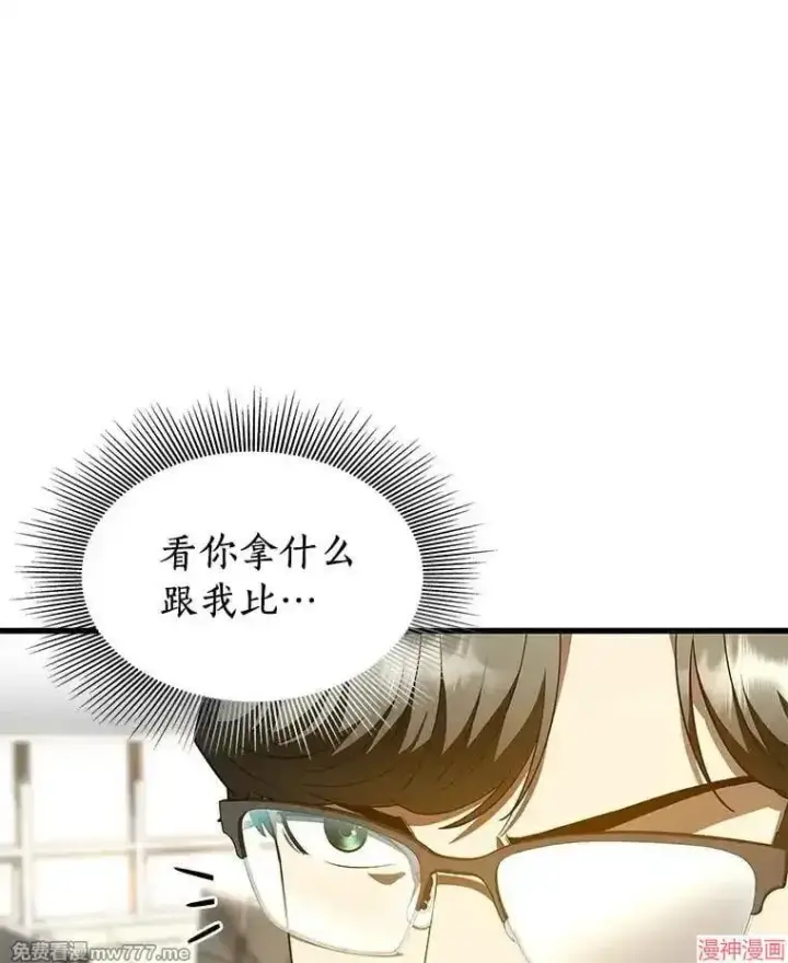 《AI神医的诞生》第70话图75