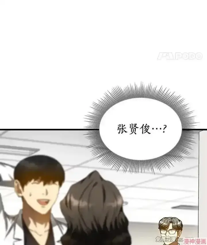 《AI神医的诞生》第70话图78