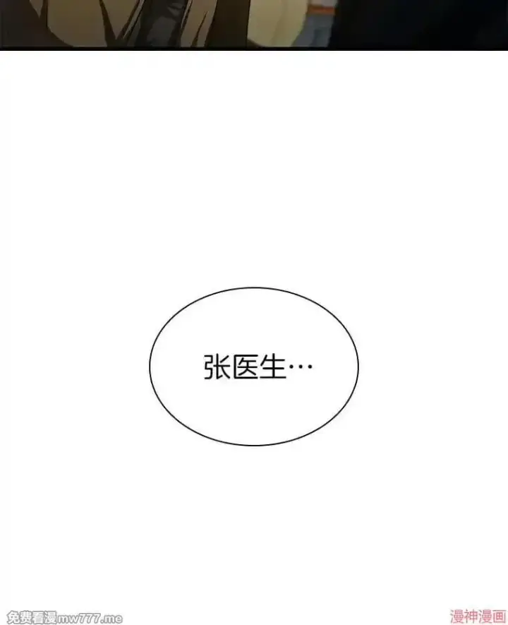 《AI神医的诞生》第70话图8