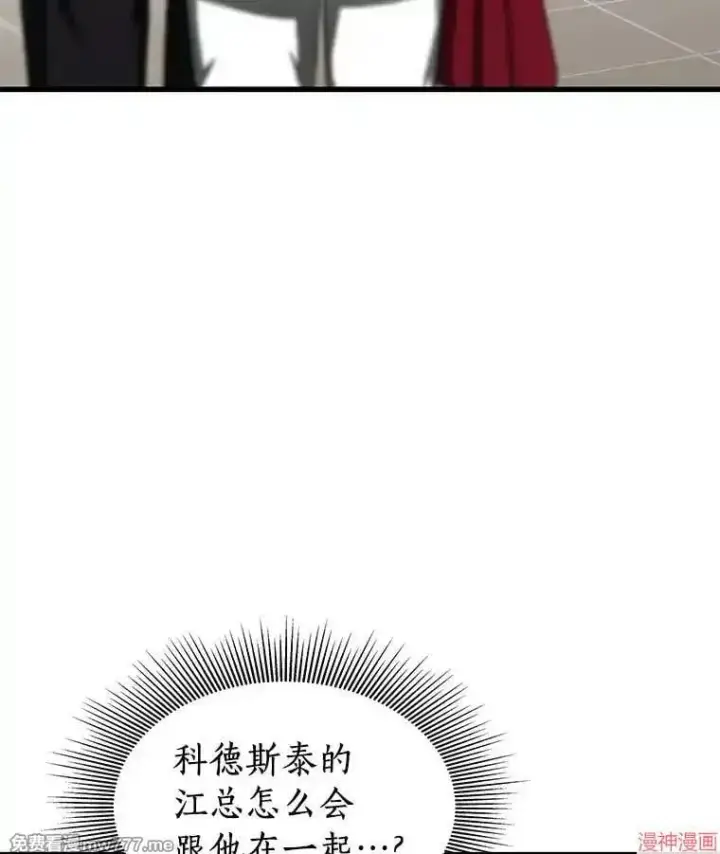 《AI神医的诞生》第70话图80