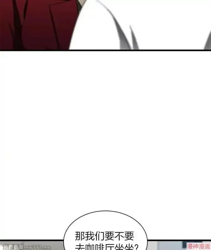 《AI神医的诞生》第70话图82