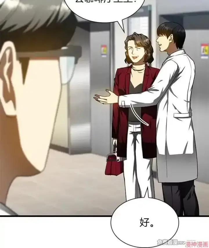 《AI神医的诞生》第70话图83