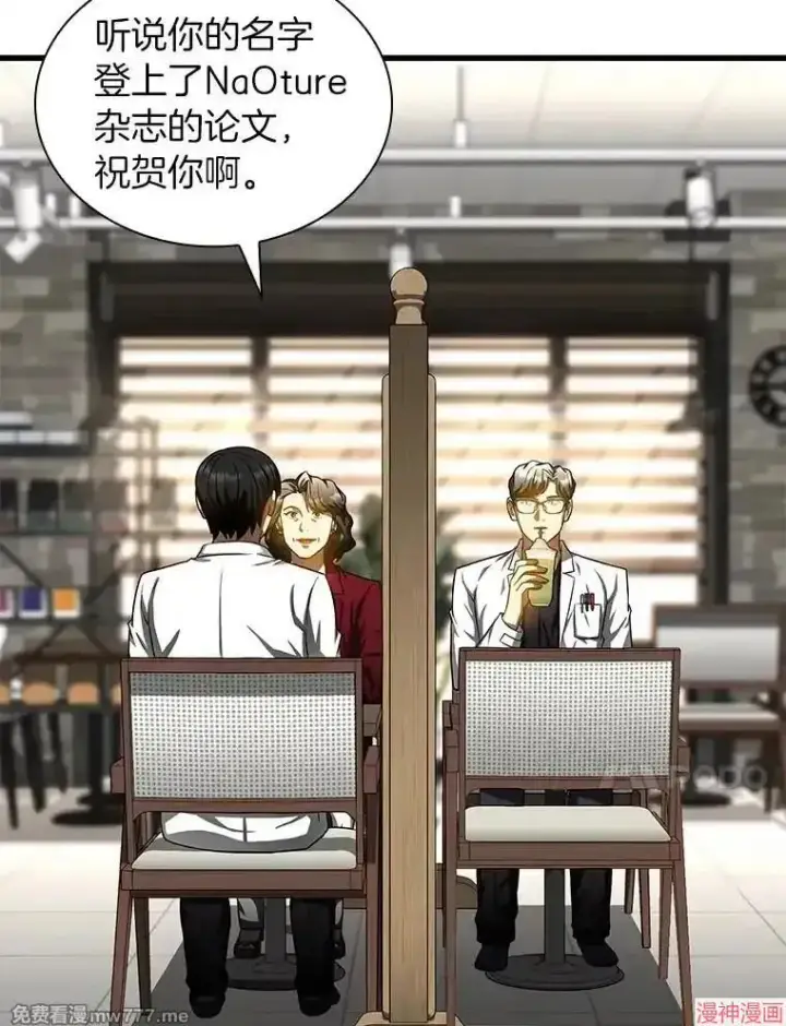 《AI神医的诞生》第70话图88