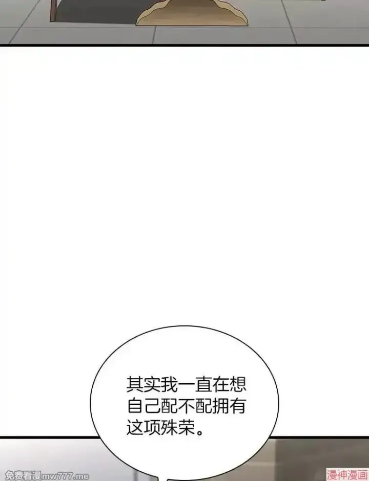 《AI神医的诞生》第70话图89