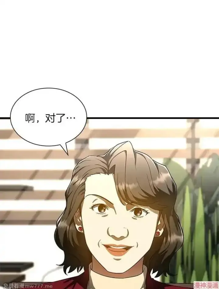 《AI神医的诞生》第70话图93