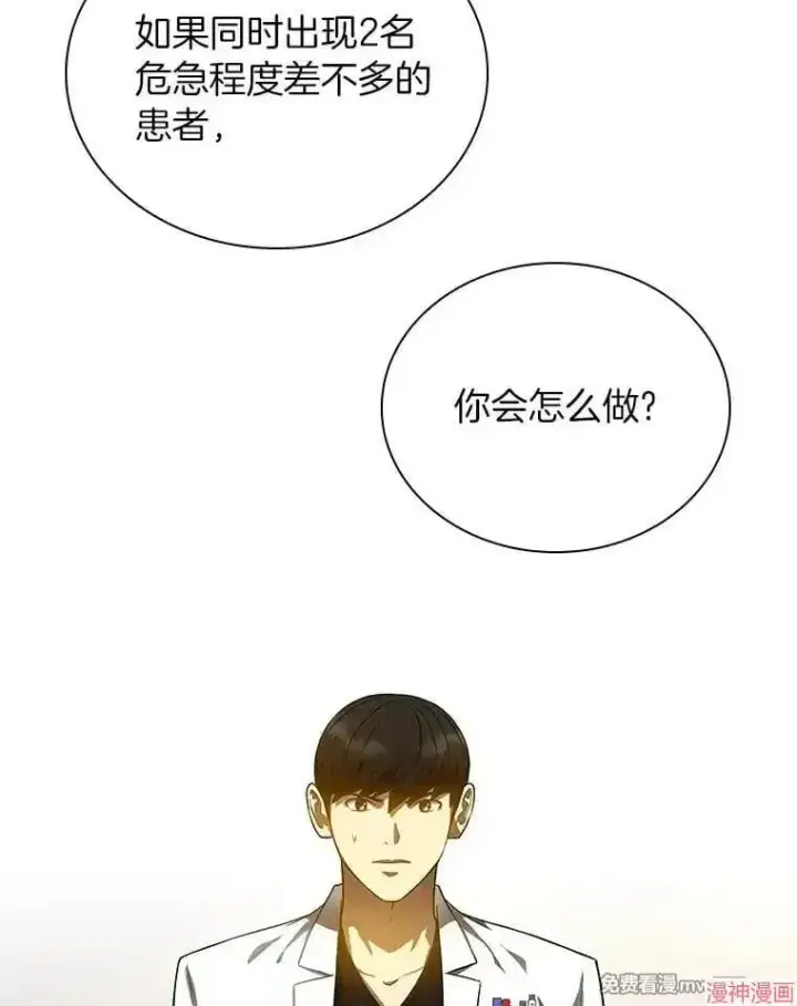 《AI神医的诞生》第71话图10