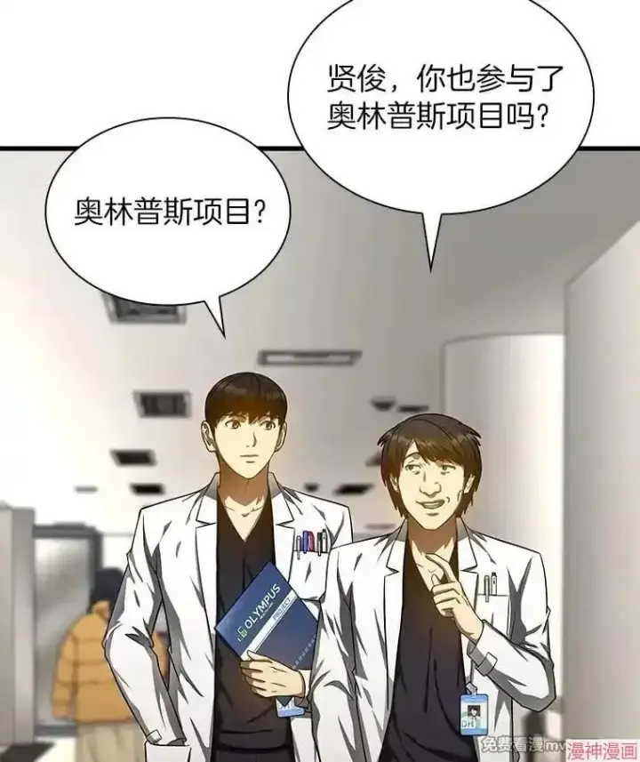 《AI神医的诞生》第71话图100