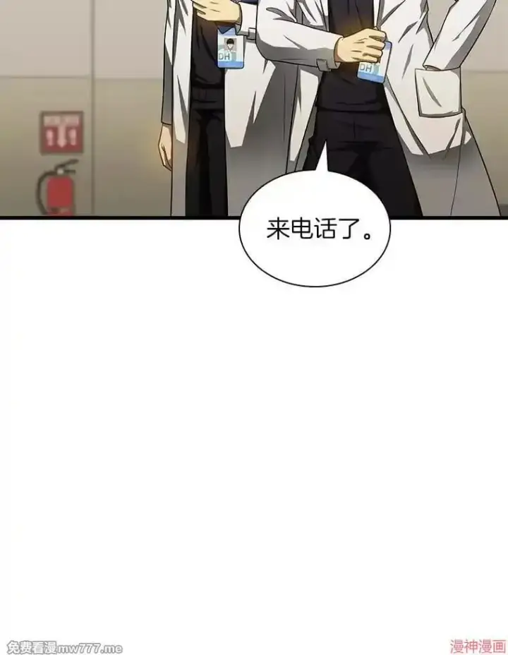 《AI神医的诞生》第71话图107