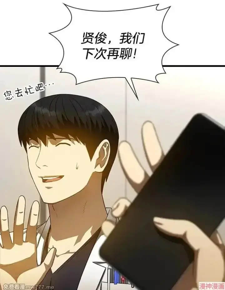 《AI神医的诞生》第71话图108