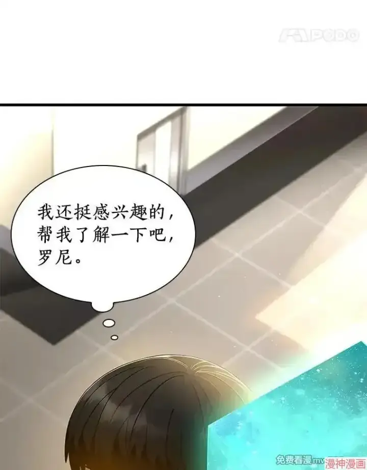 《AI神医的诞生》第71话图113