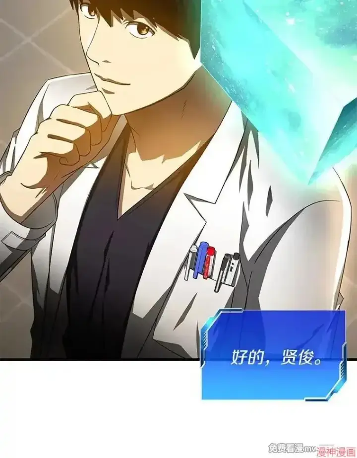《AI神医的诞生》第71话图114