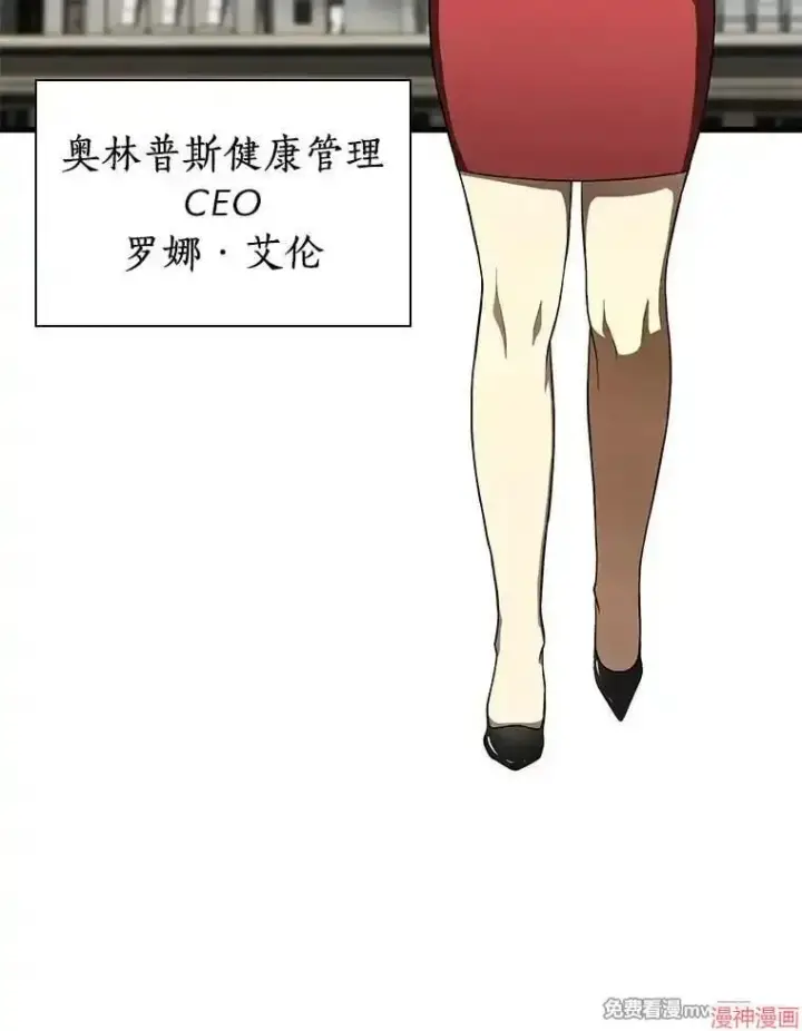 《AI神医的诞生》第71话图117