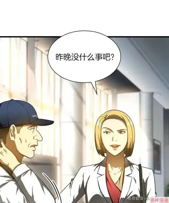 《AI神医的诞生》第71话图120