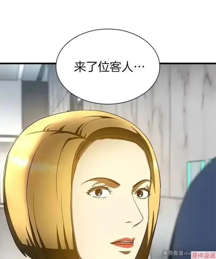 《AI神医的诞生》第71话图122