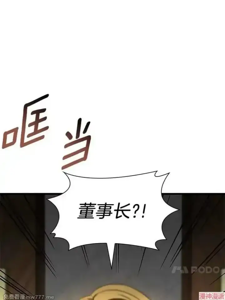 《AI神医的诞生》第71话图126