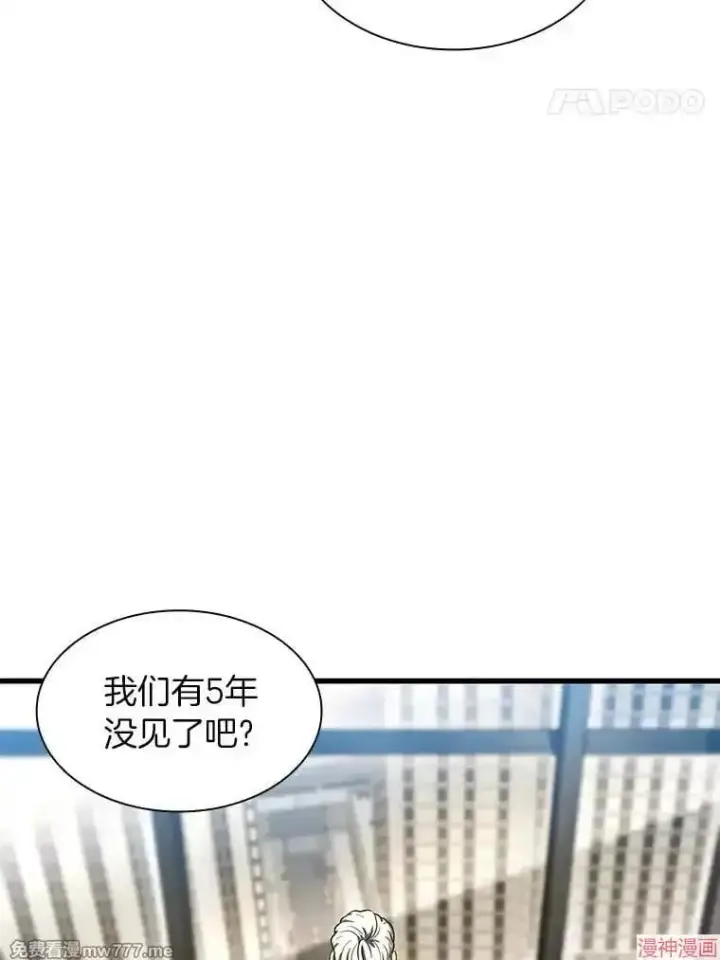 《AI神医的诞生》第71话图130