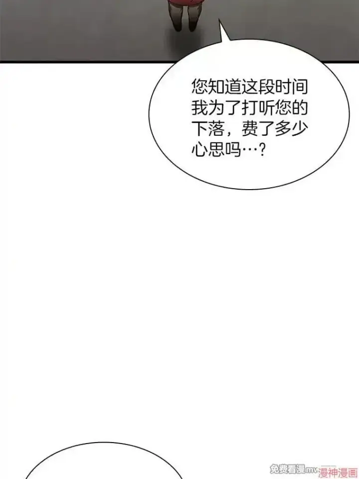《AI神医的诞生》第71话图132