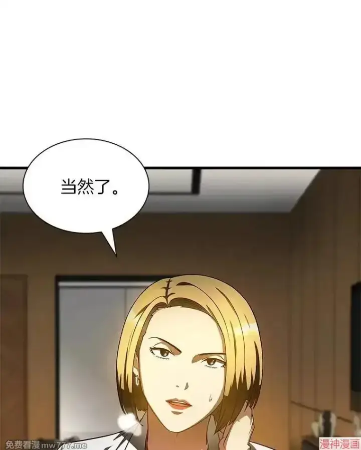 《AI神医的诞生》第71话图134