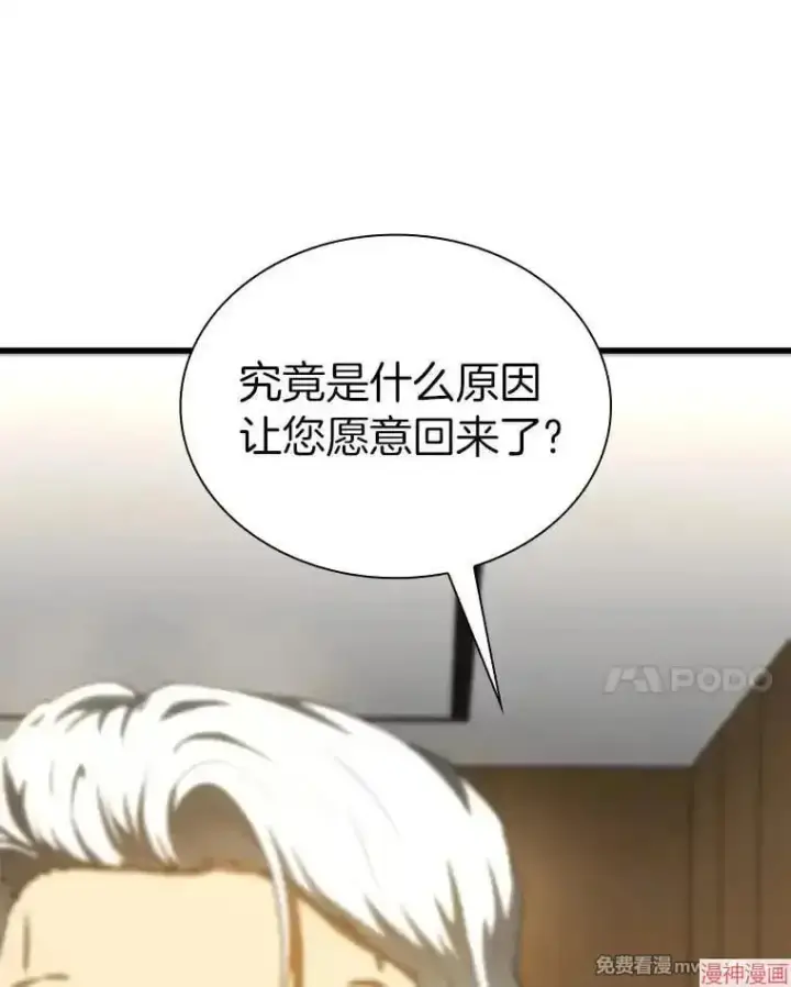 《AI神医的诞生》第71话图136