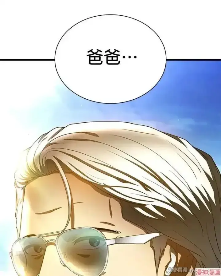 《AI神医的诞生》第71话图139