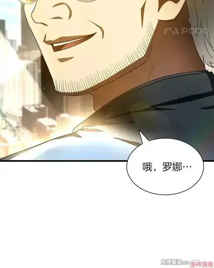 《AI神医的诞生》第71话图140
