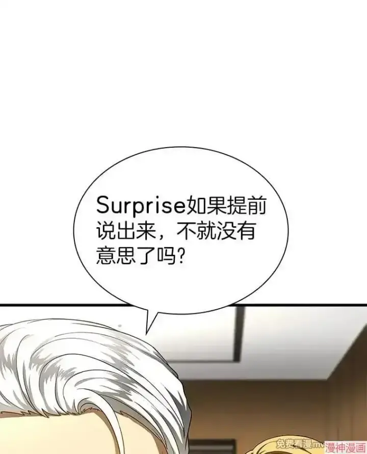 《AI神医的诞生》第71话图141