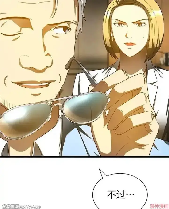《AI神医的诞生》第71话图142