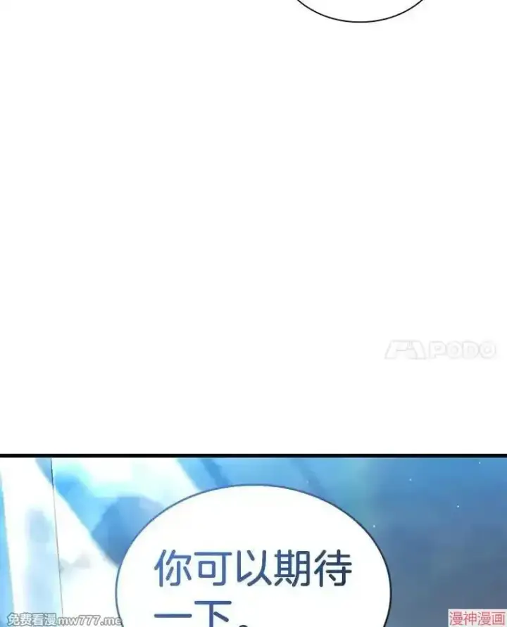 《AI神医的诞生》第71话图143