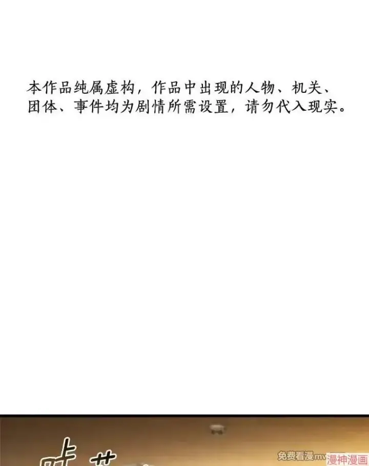 《AI神医的诞生》第71话图147