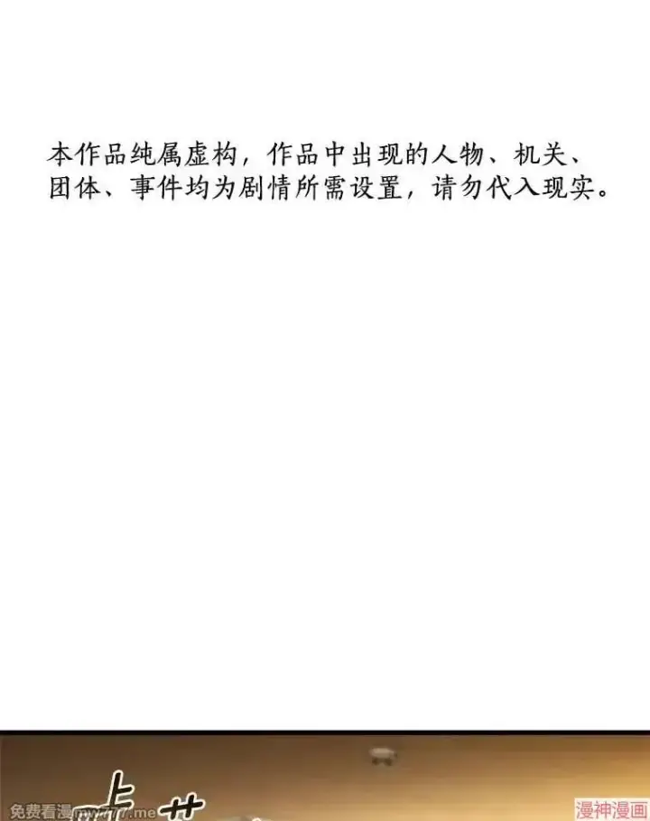 《AI神医的诞生》第71话图149