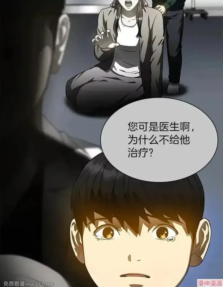 《AI神医的诞生》第71话图18