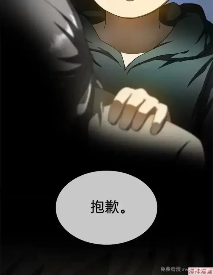《AI神医的诞生》第71话图19
