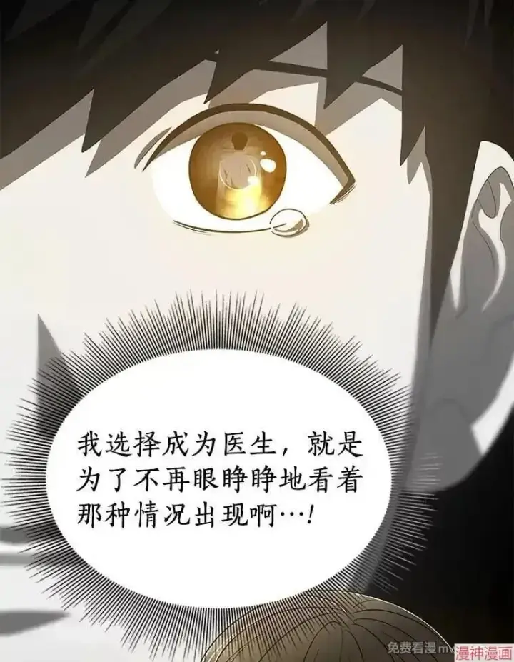 《AI神医的诞生》第71话图20
