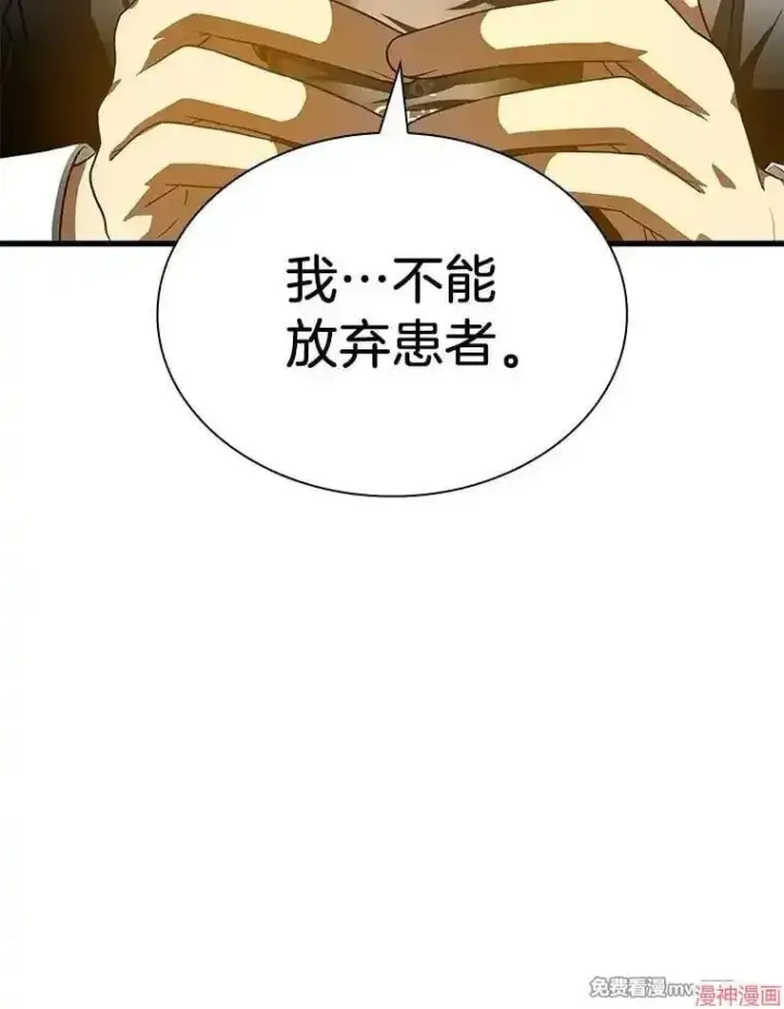 《AI神医的诞生》第71话图22