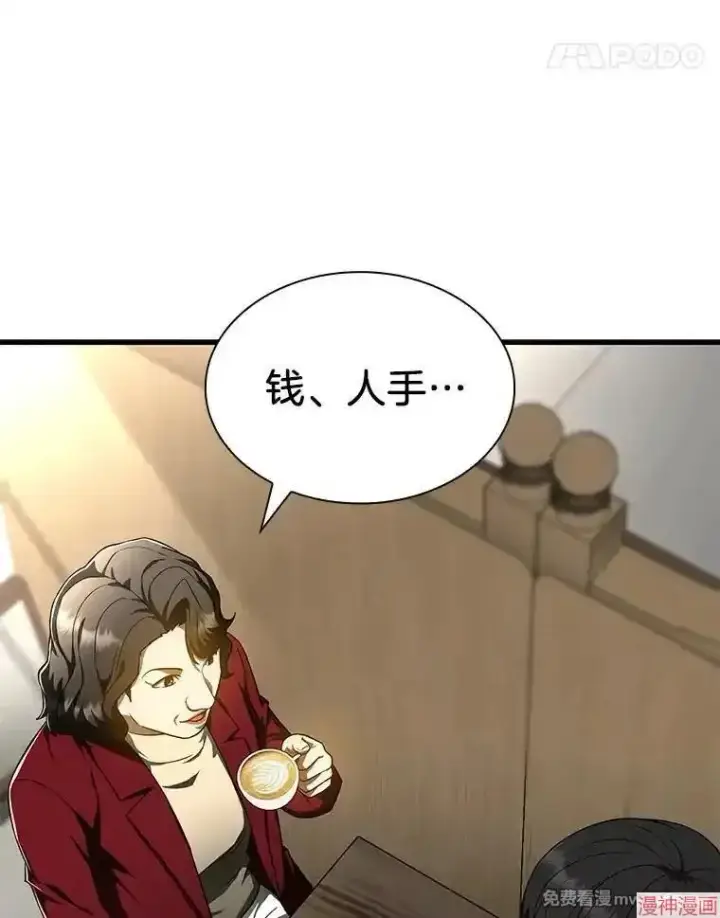 《AI神医的诞生》第71话图31
