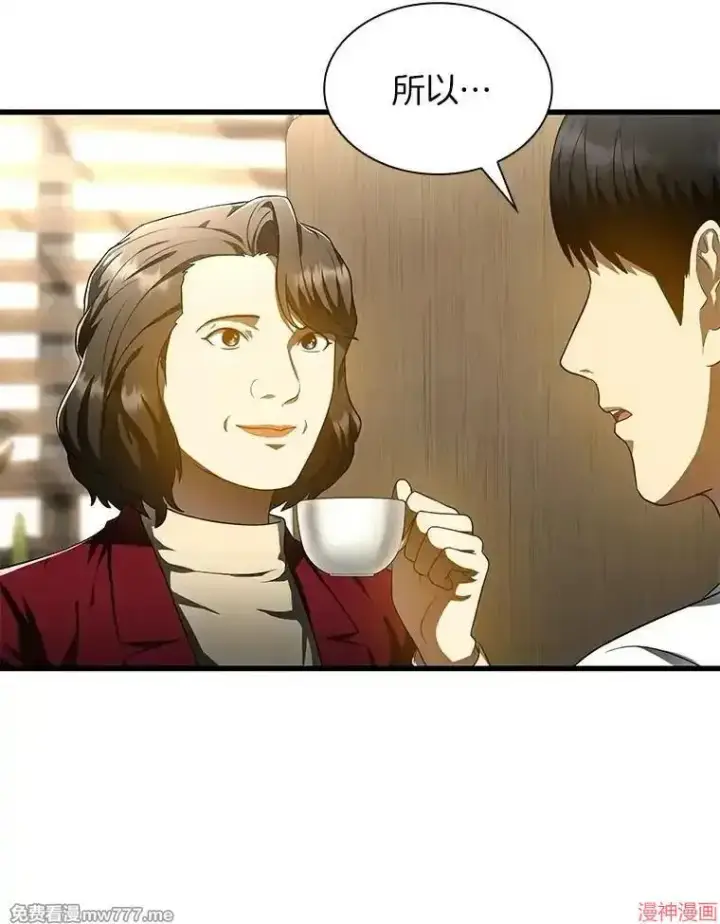 《AI神医的诞生》第71话图38